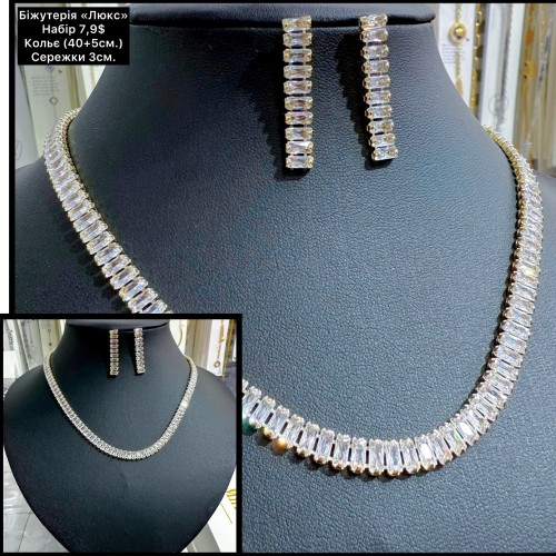 Набір 0014 (сережки 3 см, кольє 50+5см.) «Люкс якість»